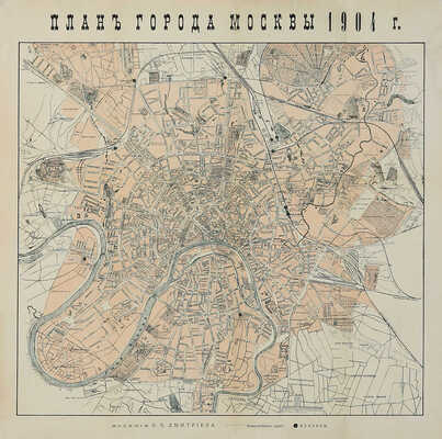 План Города Москвы. [М.]: Издание В.В. Дмитриева, 1904.